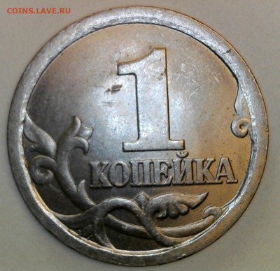1 копейка 2003 С-П. шт. 3.1 А2  до 08.02.25 22-00 мск - WIN_20250205_12_37_28_Pro