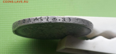 1 рубль 1899  11.01.2025 22-00 МСК - 20250205_115340