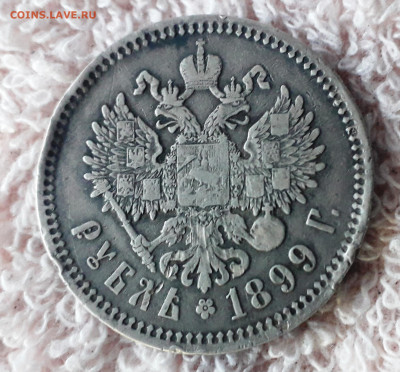 1 рубль 1899  11.01.2025 22-00 МСК - 20250205_113837