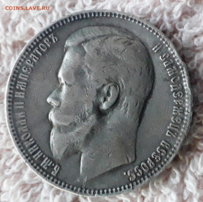 1 рубль 1899  11.01.2025 22-00 МСК - 20250205_113827
