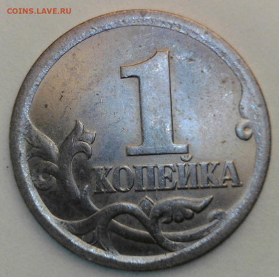 1 копейка 2003 С-П. шт. 3.211Б до 08.02.25 22-00 мск - WIN_20250205_13_08_45_Pro