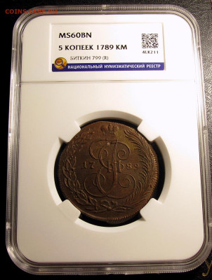 5 копеек 1789 КМ в слабе ННР MS60BN  07.02.2025г до 22:00 - Без имени-1
