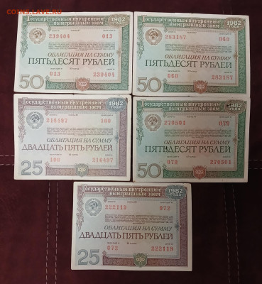 облигации 1982(6шт.) с рубля до 08.02.25 - 20241106_172129