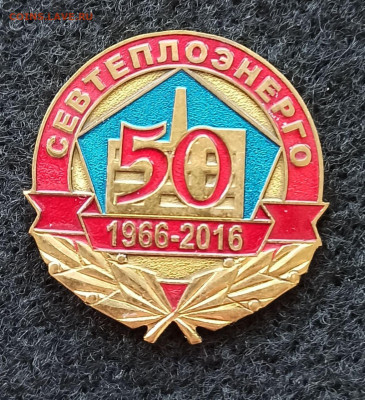 Каталог знаков "Энергетика России" - 5