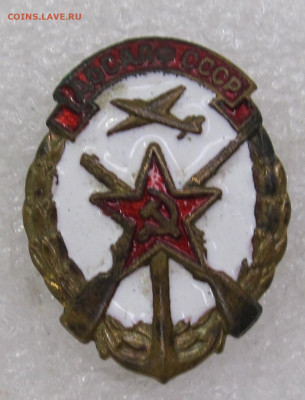 Членский знак ДОСААФ ММД тяж. металл до 06.02 - IMG_6105.JPG