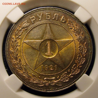 1 рубль 1921 UNC слаб ННР до 07.02.2025г до 22:00 - Без имени-1