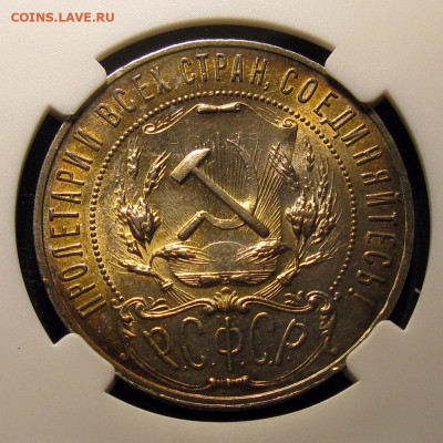1 рубль 1921 UNC слаб ННР до 07.02.2025г до 22:00 - Без имени-2