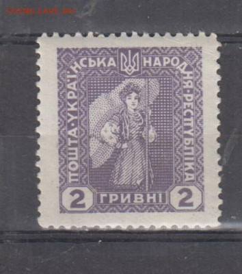 Украина 1920 1м** 2гр до 10 02 - 1
