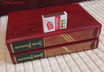 Э.Радзинский Сочинения 1,3 тома  до 08.02.25 - 20250205_114319