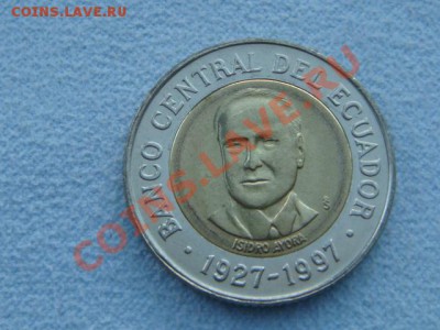 -vБ- Эквадор 500 сукре 1997 бимет. до 9.02(21.00) - DSC06335.JPG