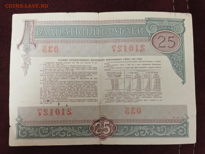 облигации 1982(6шт.) с рубля до 08.02.25 - 20241106_172240