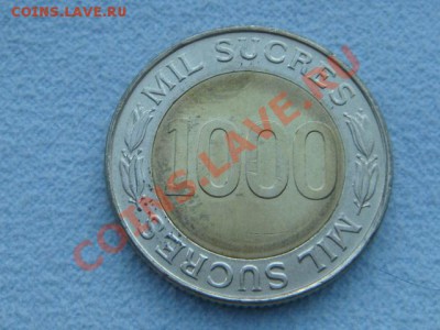 -vБ- Эквадор 1000 сукре 1997 бимет. до 9.02(21.00) - DSC06332.JPG