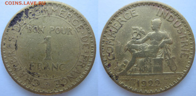 Франция 1 франк 1922 г. До 08.02.25 - Франция 1 франк 1922.JPG