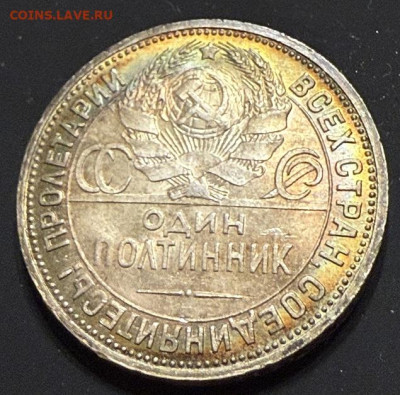 Один Полтинник 1924 UNC ПЛ - IMG_4355