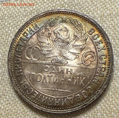 Один Полтинник 1924 UNC ПЛ - IMG_4359