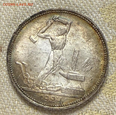 Один Полтинник 1924 UNC ПЛ - IMG_4360