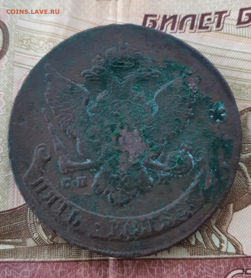 5 копеек 1788 г.спм до 10.02.25 г.в 22.00 мск - 20250205_142718