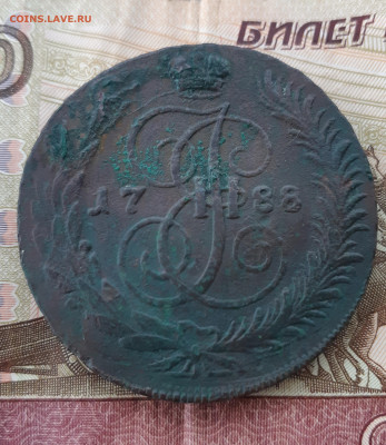 5 копеек 1788 г.спм до 10.02.25 г.в 22.00 мск - 20250205_142810
