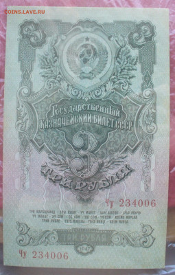 набор  1947 года (16 лент в гербе) до 10.02.2025 - 22.00 - 3...JPG