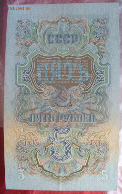 набор  1947 года (16 лент в гербе) до 10.02.2025 - 22.00 - 5.JPG