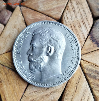 На оценку 1914 1 рубль. - 1738750364005