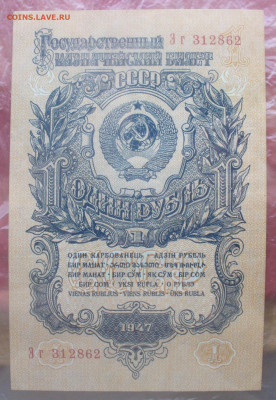 набор  1947 года (16 лент в гербе) до 10.02.2025 - 22.00 - 1.JPG