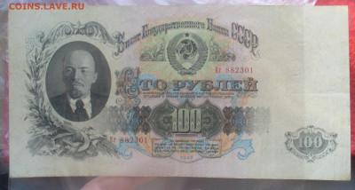 набор  1947 года (16 лент в гербе) до 10.02.2025 - 22.00 - P1510293.JPG