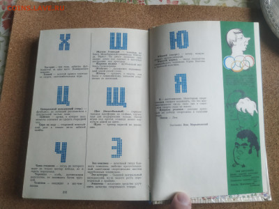 Олимпида 1980 Книга и сувенирное блюдце - 08