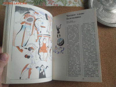 Олимпида 1980 Книга и сувенирное блюдце - 06