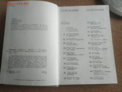 Олимпида 1980 Книга и сувенирное блюдце - 03