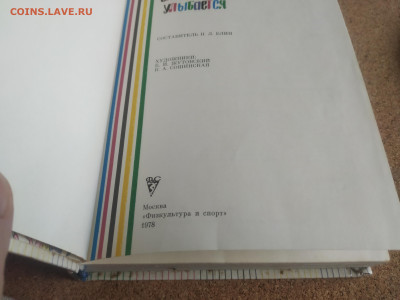 Олимпида 1980 Книга и сувенирное блюдце - 02