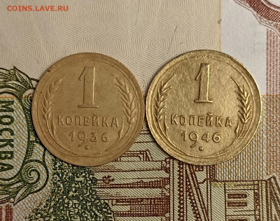 1 копейка 1936.46 - IMG_20250117_161541