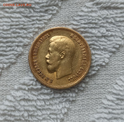10 Рублей 1899 АГ засор штемпеля ? - IMG_20250205_142926_482