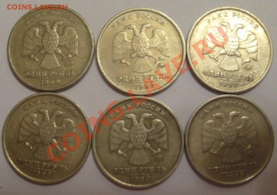 1 рубль 1999г  14 штук ММД, СПМД до 11.02.12 21.00 мск - S7305533.JPG