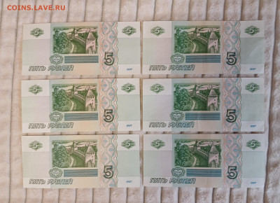 5 рублей 1997 серия че-чэ (6шт.) до 08.02.25 - 20250205_152820