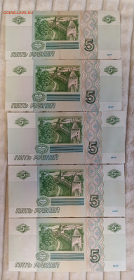 5 рублей 1997 серии эа-эи (5шт.) до 08.02.25 - 20250205_153703