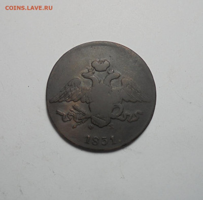 5 копеек 1831 года. До 09.02.2025 - 01.JPG