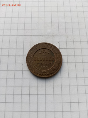 2коп-1911год до 08.02.25г.в 23-00ч.по Москве. - 016