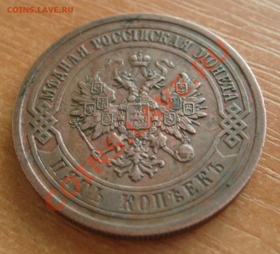 5 копеек 1911 до 10.02.2012 до 22.00 мск - S7305512.JPG