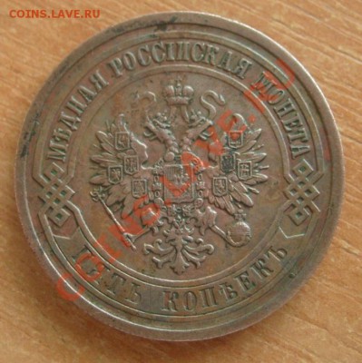 5 копеек 1911 до 10.02.2012 до 22.00 мск - S7305511.JPG
