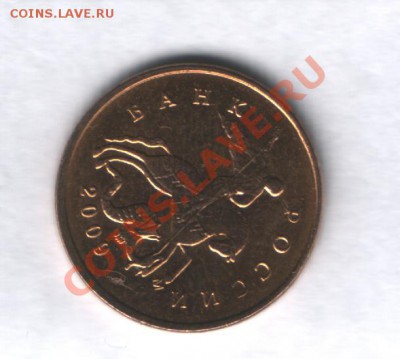 10 копеек 2009 М поворот - 12