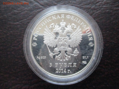 3 р биатлон  Сочи 2011 - IMG_0150.JPG