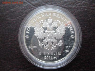 3 р биатлон  Сочи 2011 - IMG_0149.JPG