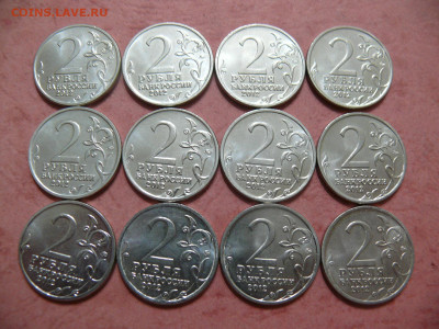 2 рубля 2012 Полководцы - 12 видов, в ассортименте по ФИКСу - P1390323.JPG