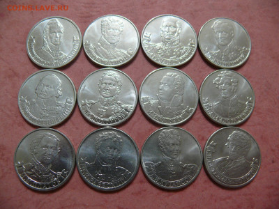 2 рубля 2012 Полководцы - 12 видов, в ассортименте по ФИКСу - P1390322.JPG