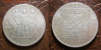 1933 Чехословакия 20 крон до 11.02 в 22-30 мск - IMG_8784.JPG