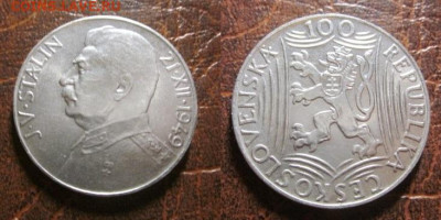 1949 Чехословакия 50+100 Сталин до 11.02 в 22-30 мск - IMG_8795.JPG