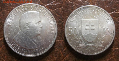1944 Словакия 50 крон до 11.02 в 22-30 мск - IMG_8790.JPG