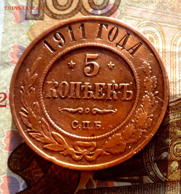 5 копеек 1912 медь - SAM_9848.JPG