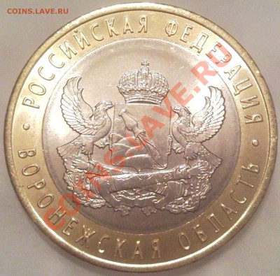 10р  2010г  перепись.. ненецк.. юрьевец. до 5.02.12. 23.00мс - Воронежская обл 2011_1